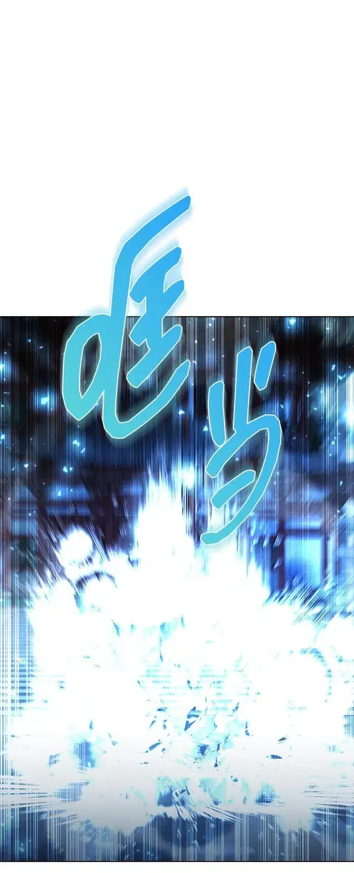 漫画《武器锻造者》第55话第20张图