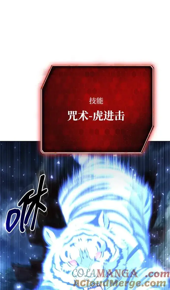 漫画《武器锻造者》第55话第21张图