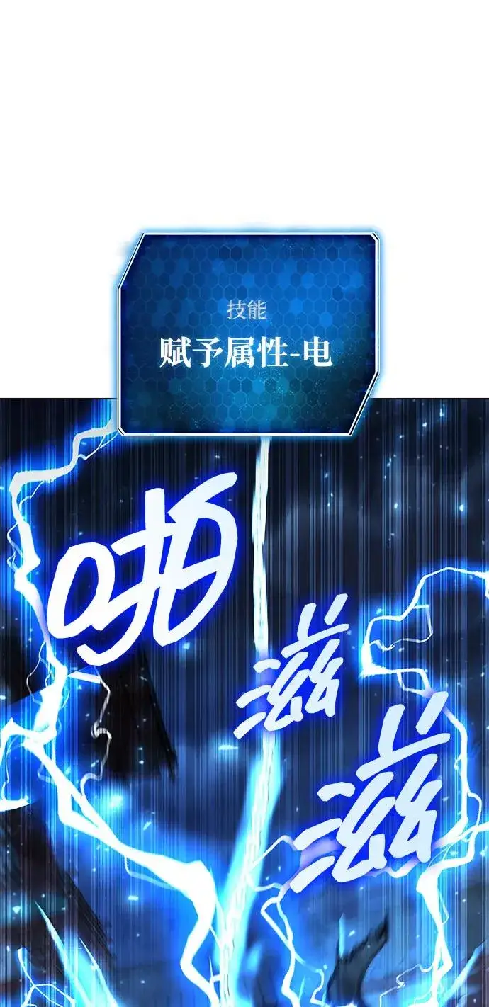 漫画《武器锻造者》第55话第32张图