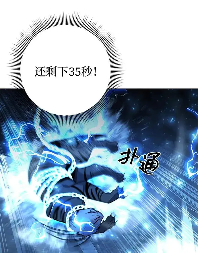 漫画《武器锻造者》第55话第34张图