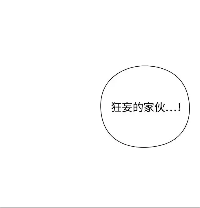 漫画《武器锻造者》第55话第36张图