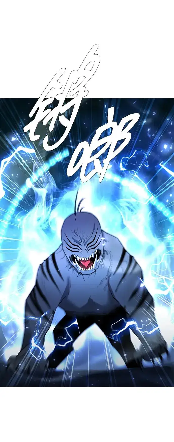 漫画《武器锻造者》第55话第38张图