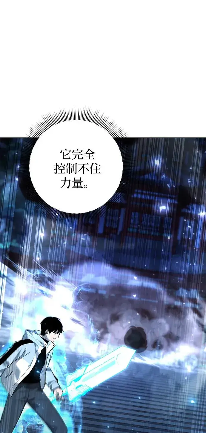 漫画《武器锻造者》第55话第46张图