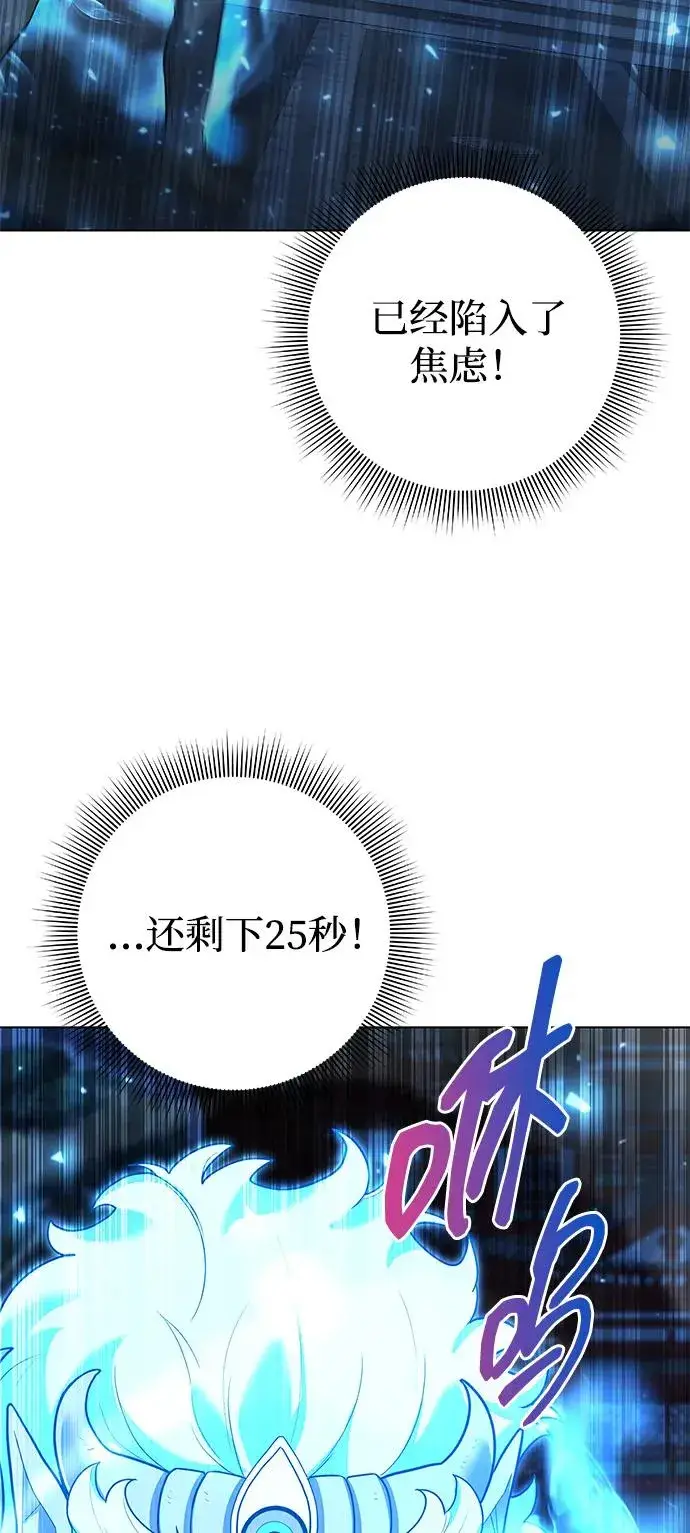 漫画《武器锻造者》第55话第47张图
