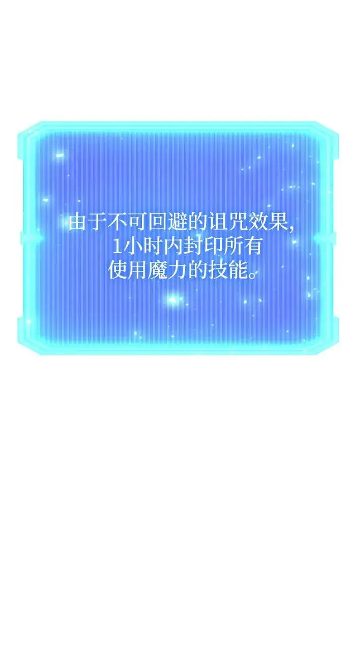 漫画《武器锻造者》第55话第58张图