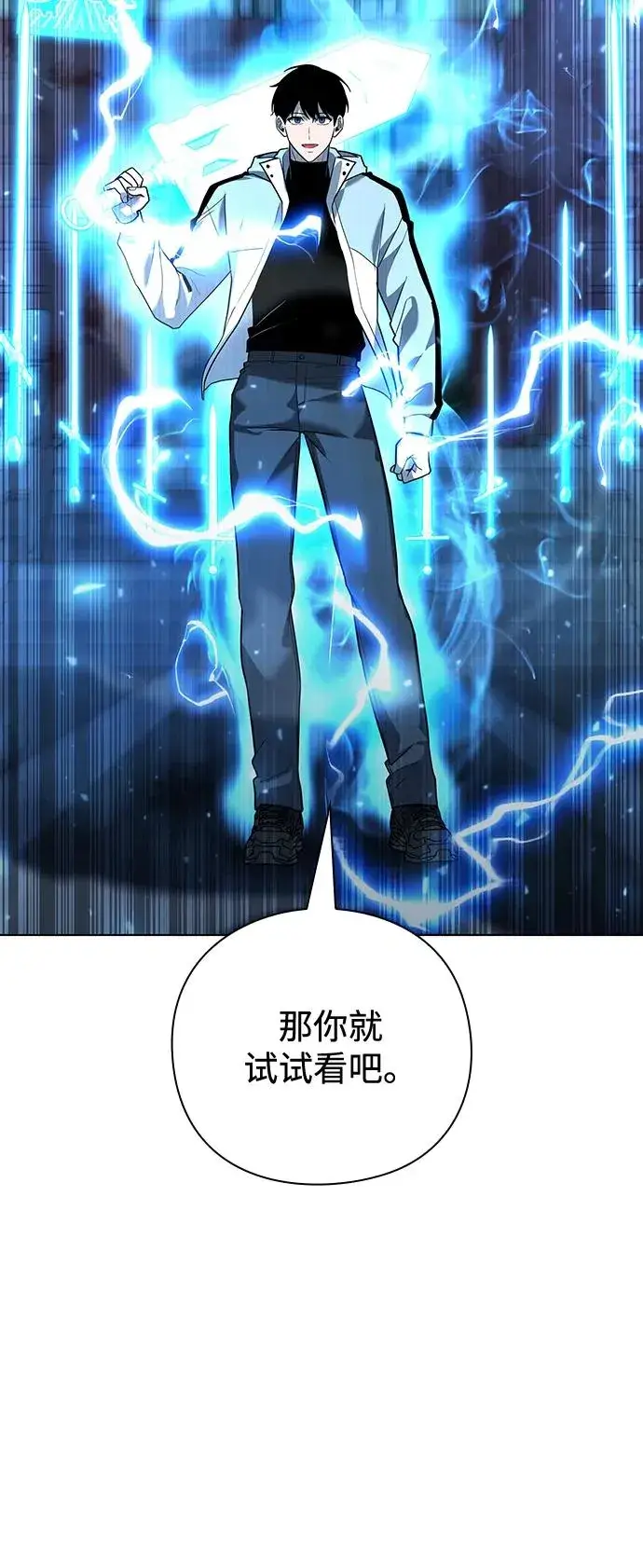 漫画《武器锻造者》第55话第6张图