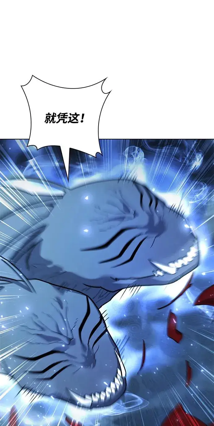 漫画《武器锻造者》第55话第68张图