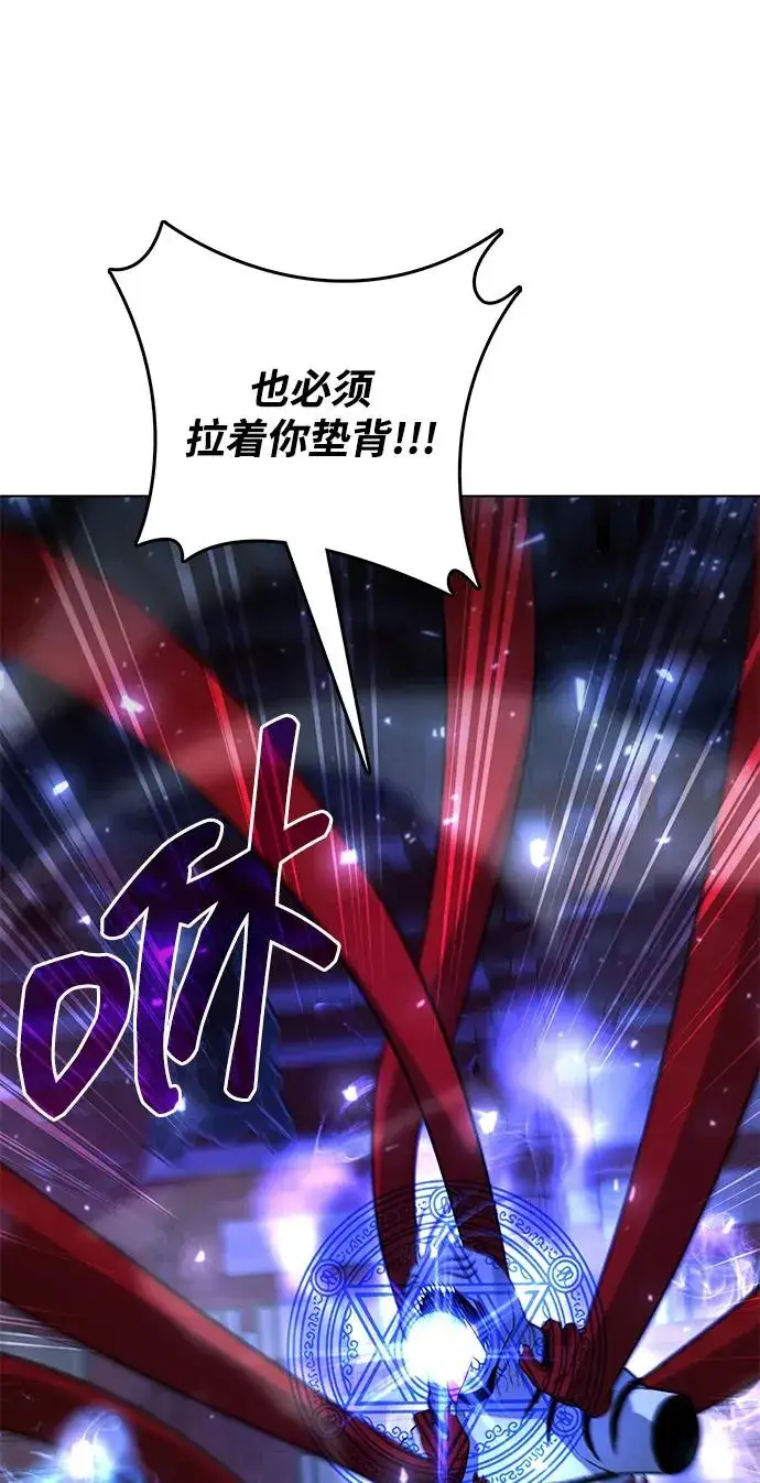 漫画《武器锻造者》第55话第75张图