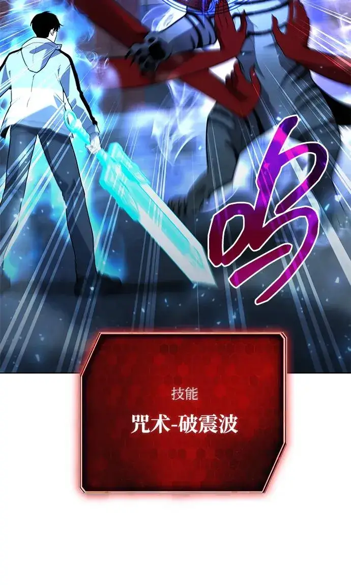 漫画《武器锻造者》第55话第76张图