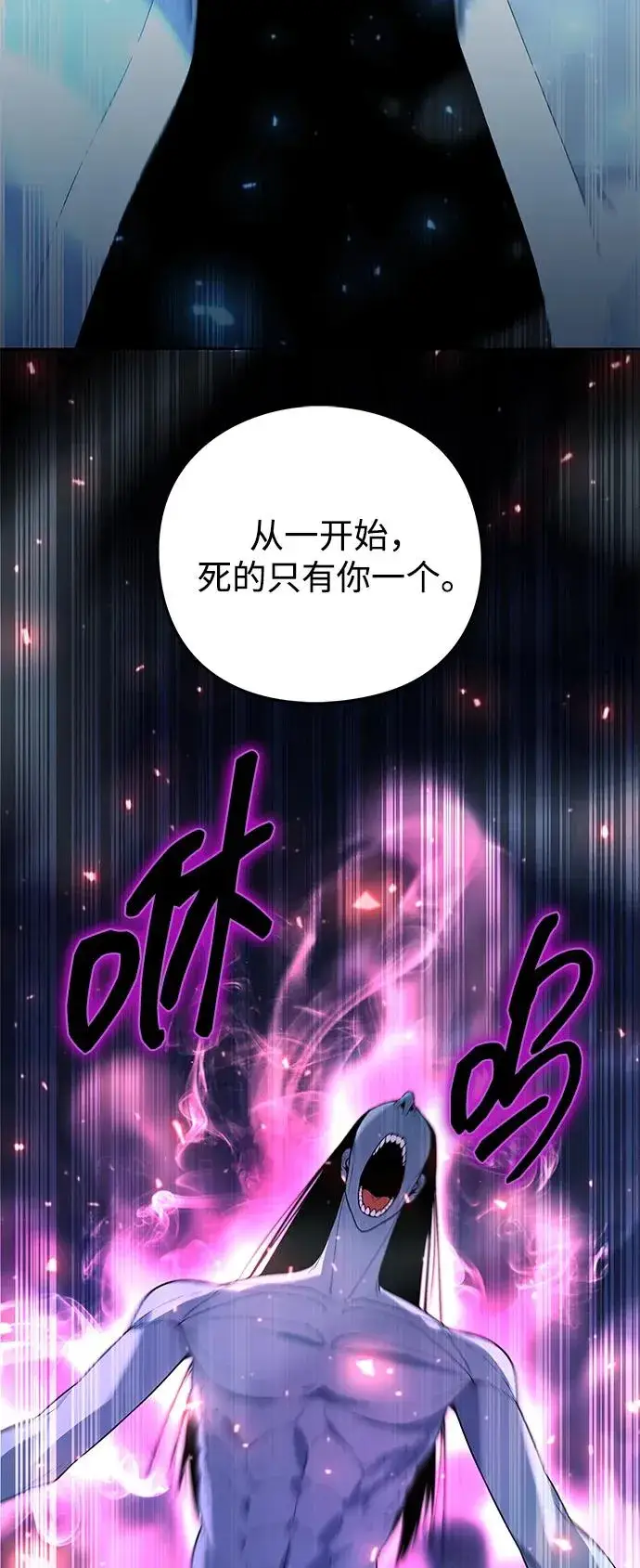 漫画《武器锻造者》第55话第78张图