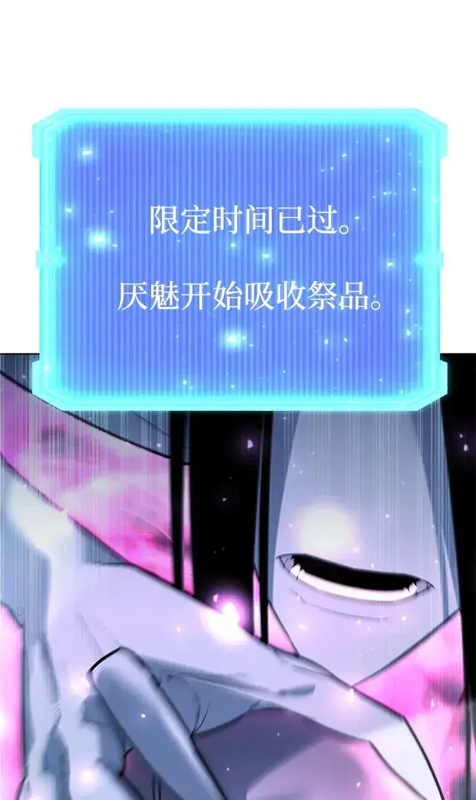 漫画《武器锻造者》第55话第83张图