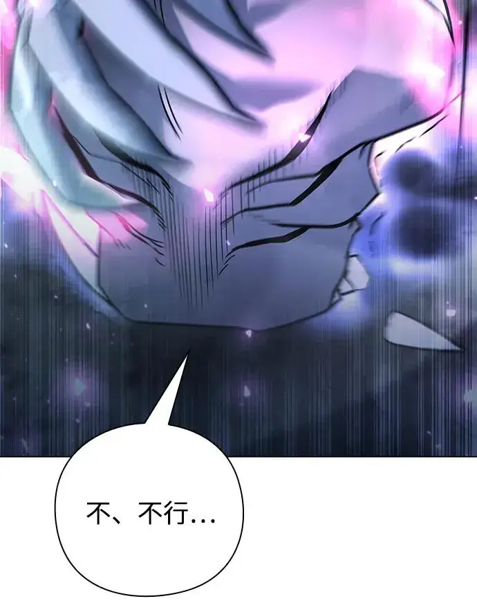 漫画《武器锻造者》第55话第84张图