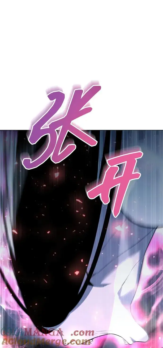 漫画《武器锻造者》第55话第85张图