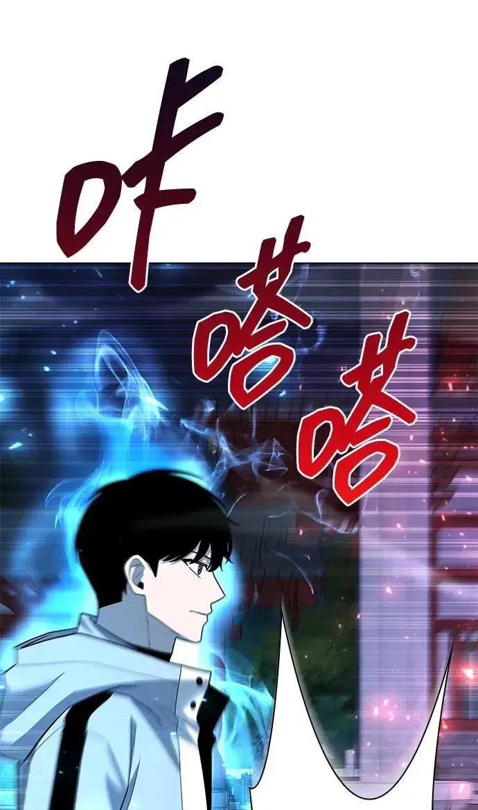 漫画《武器锻造者》第55话第87张图