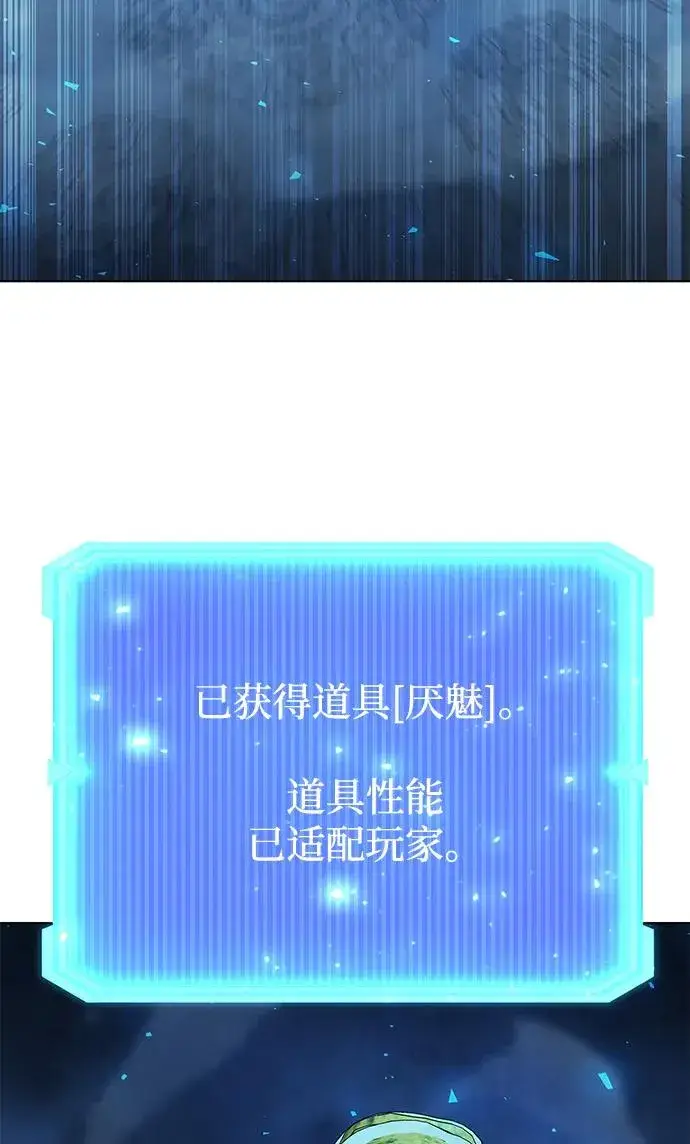 漫画《武器锻造者》第55话第90张图