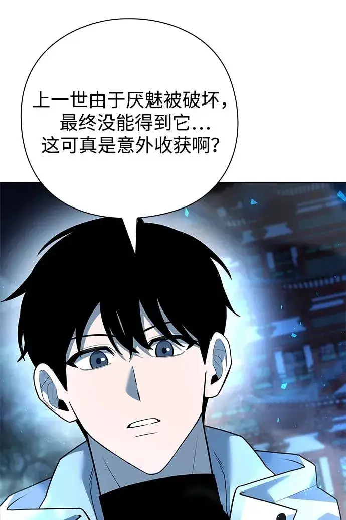 漫画《武器锻造者》第55话第92张图