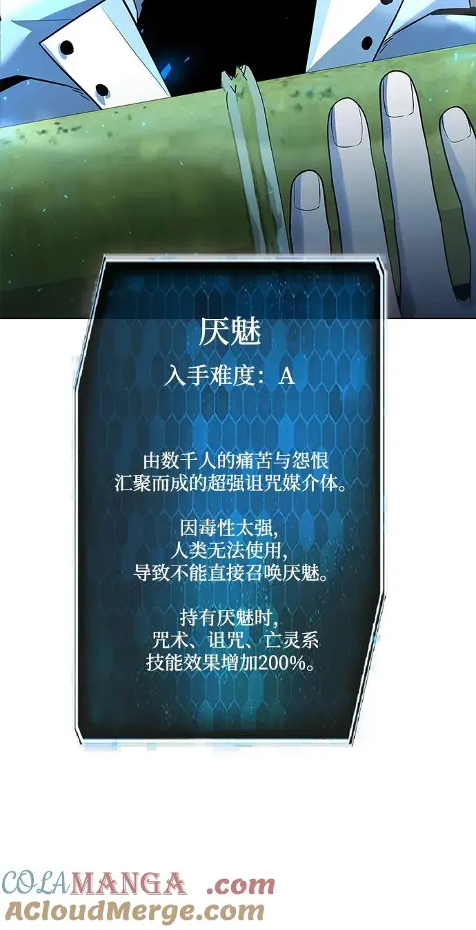 漫画《武器锻造者》第55话第93张图