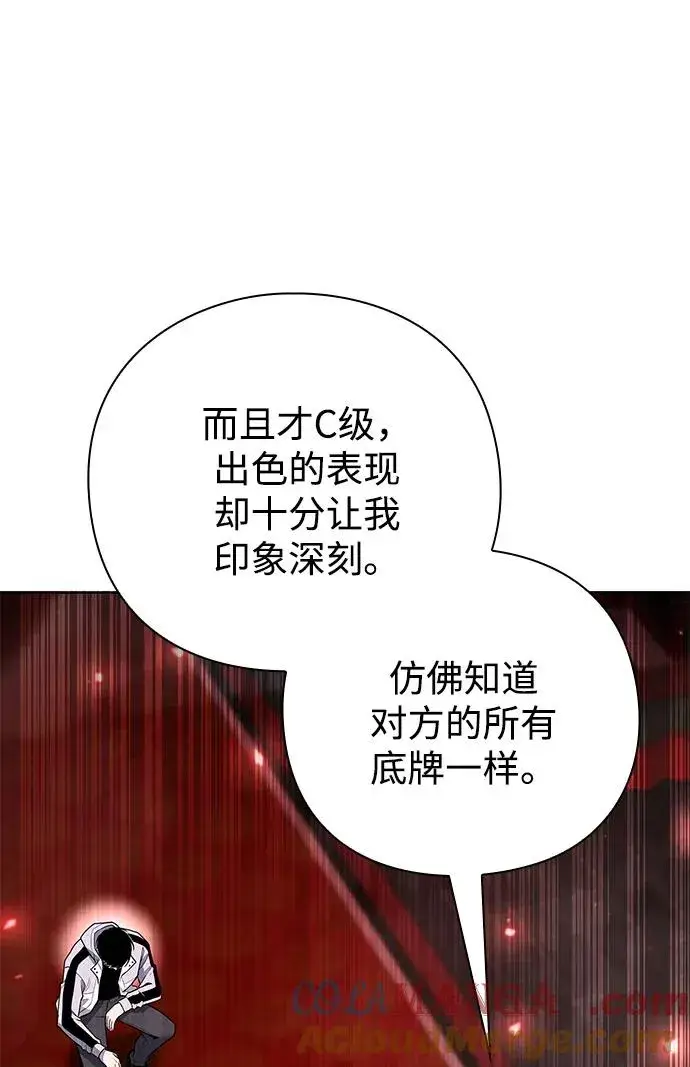漫画《武器锻造者》第55话第97张图