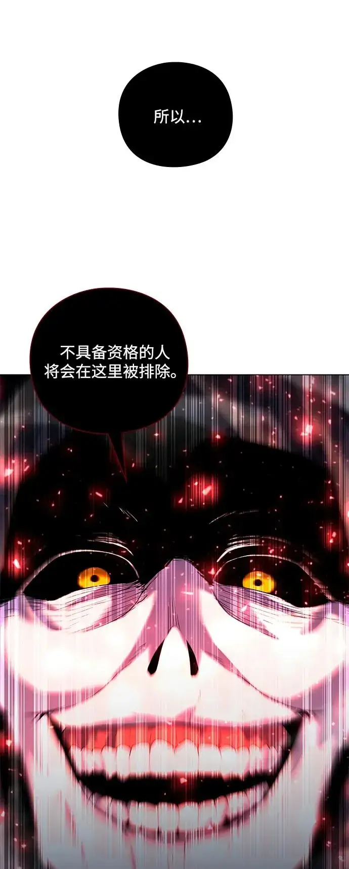 漫画《武器锻造者》第56话第11张图