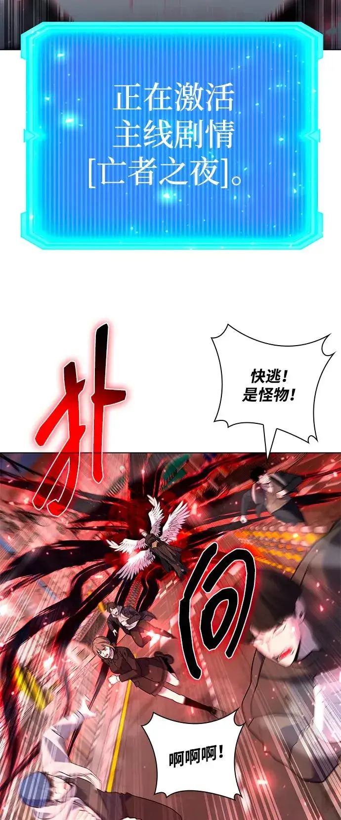 漫画《武器锻造者》第56话第12张图