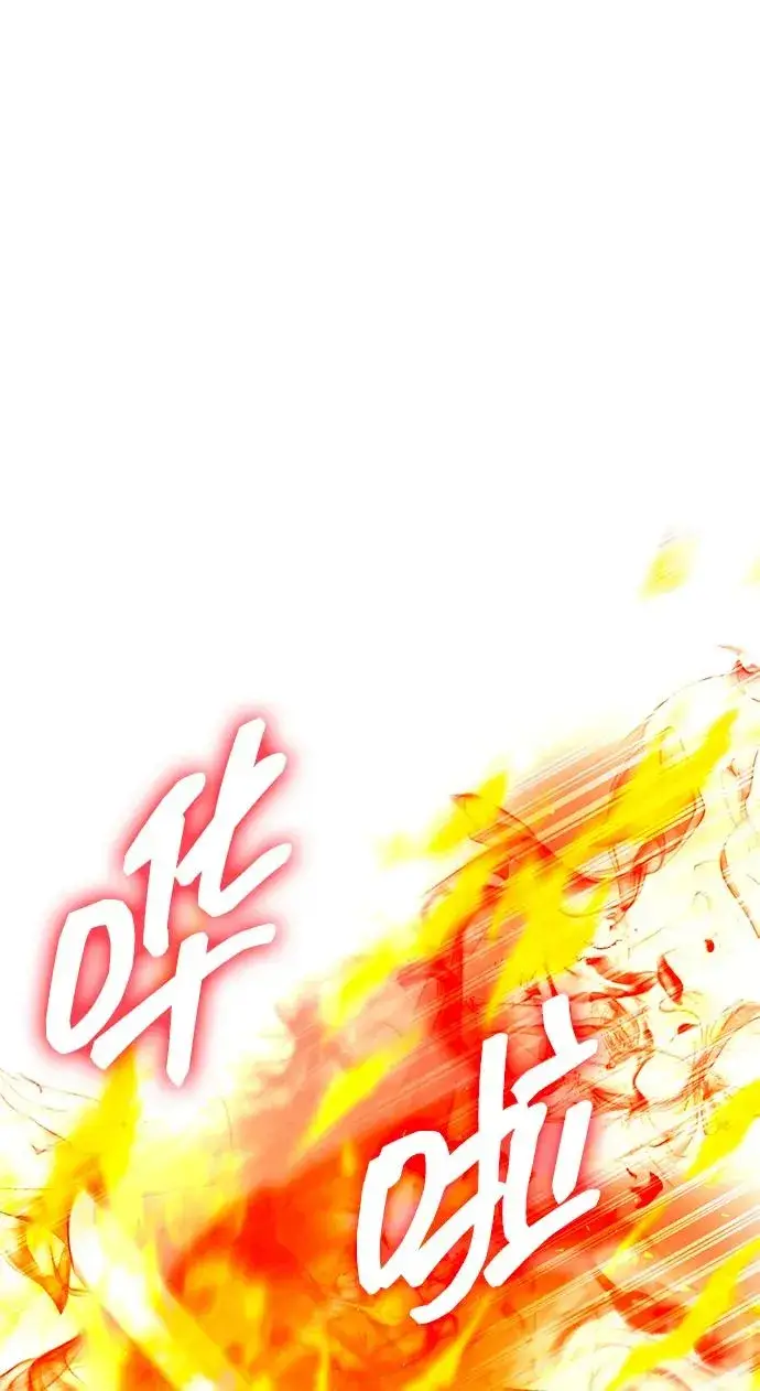 漫画《武器锻造者》第56话第16张图
