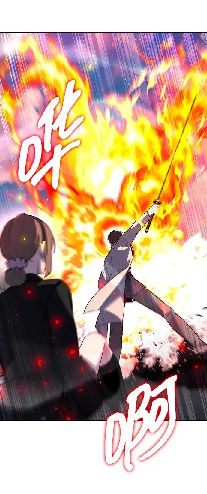 漫画《武器锻造者》第56话第18张图