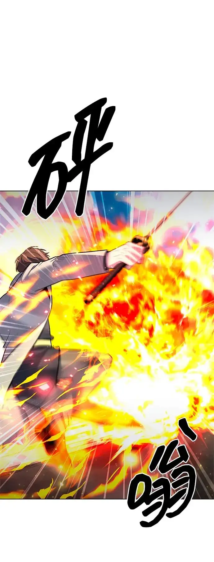 漫画《武器锻造者》第56话第28张图