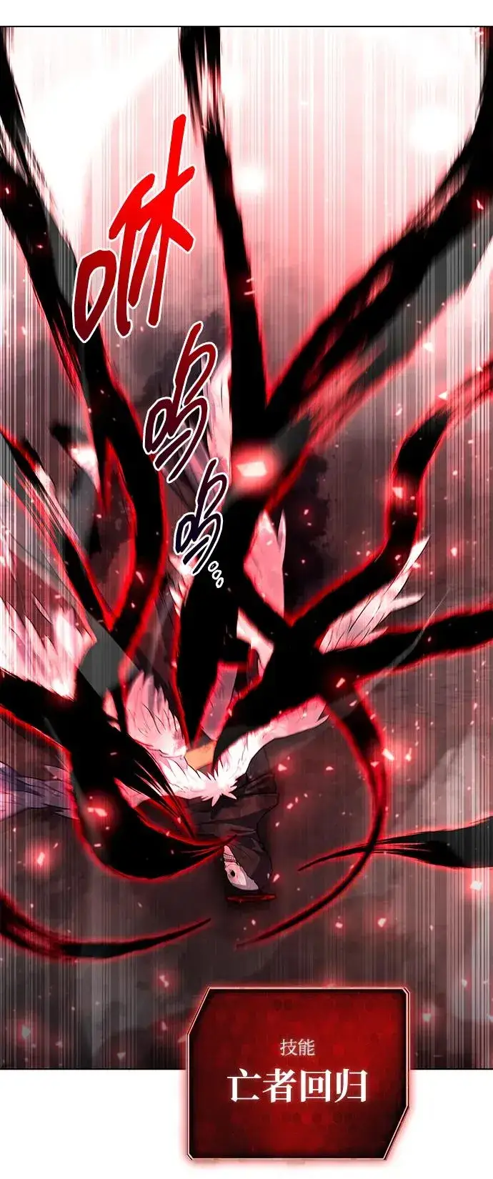 漫画《武器锻造者》第56话第46张图