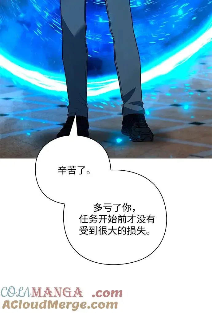 漫画《武器锻造者》第56话第53张图