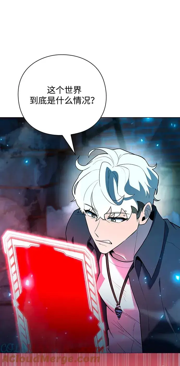 漫画《武器锻造者》第56话第61张图