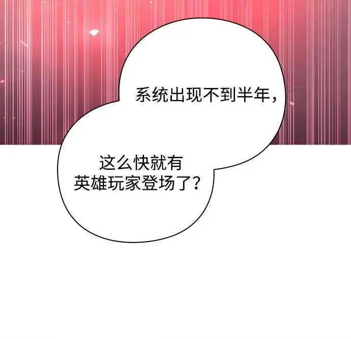 漫画《武器锻造者》第56话第63张图