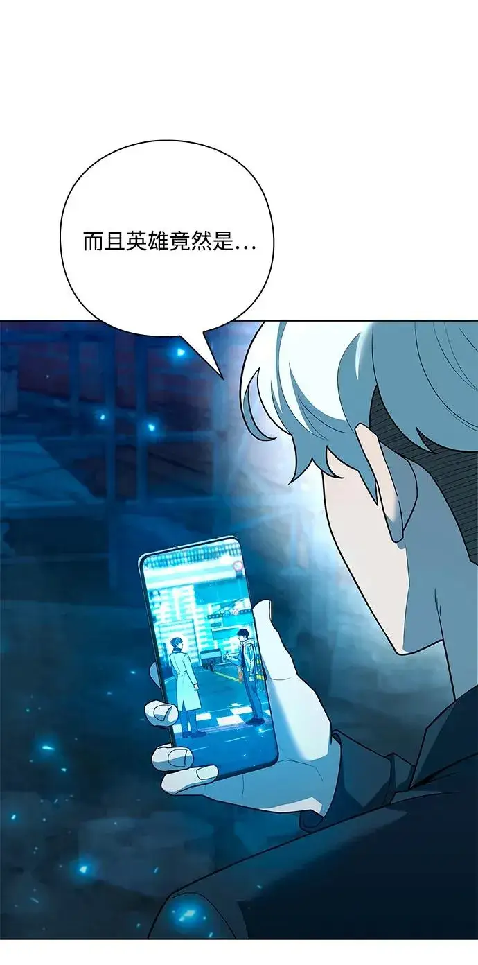 漫画《武器锻造者》第56话第64张图