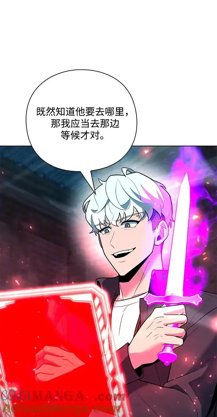 漫画《武器锻造者》第56话第69张图