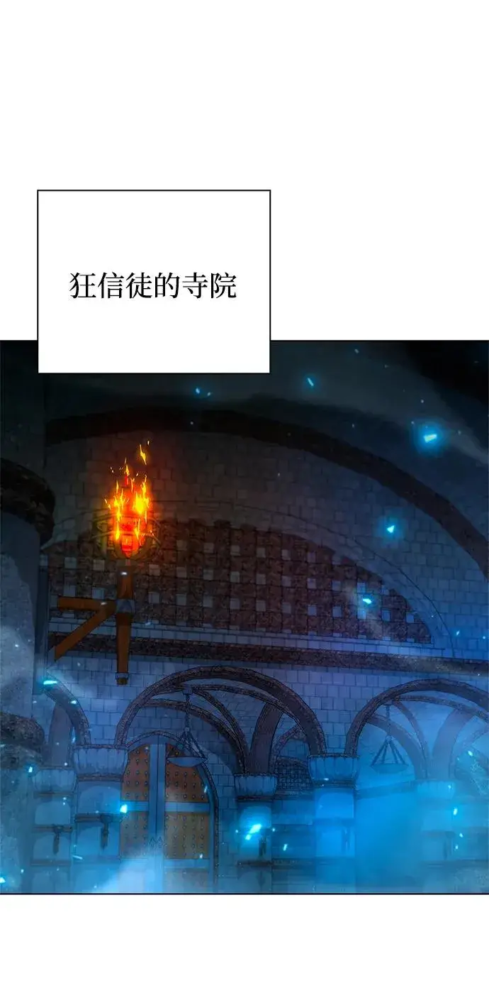 漫画《武器锻造者》第56话第71张图