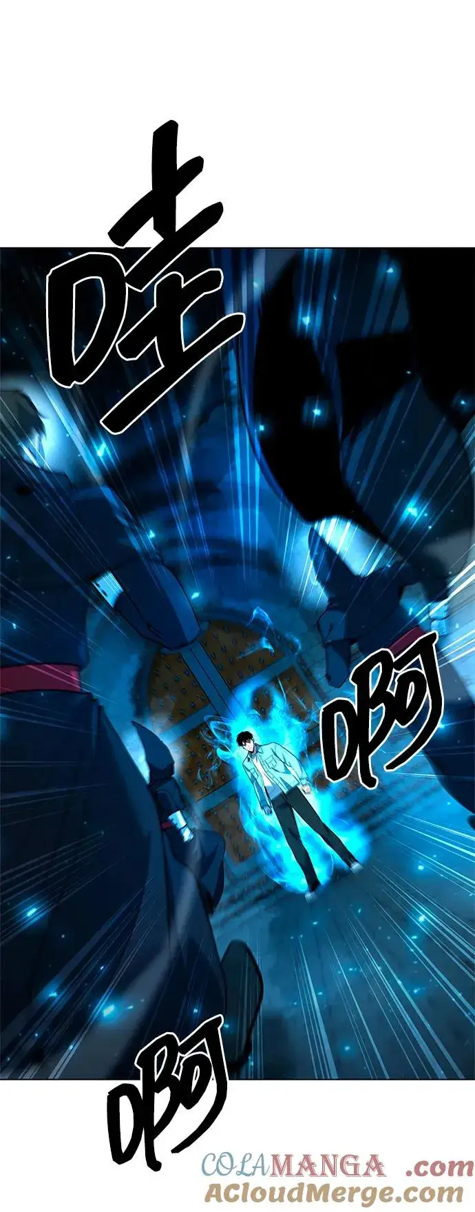 漫画《武器锻造者》第56话第73张图