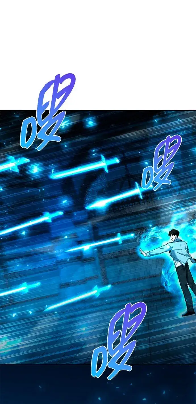漫画《武器锻造者》第56话第76张图
