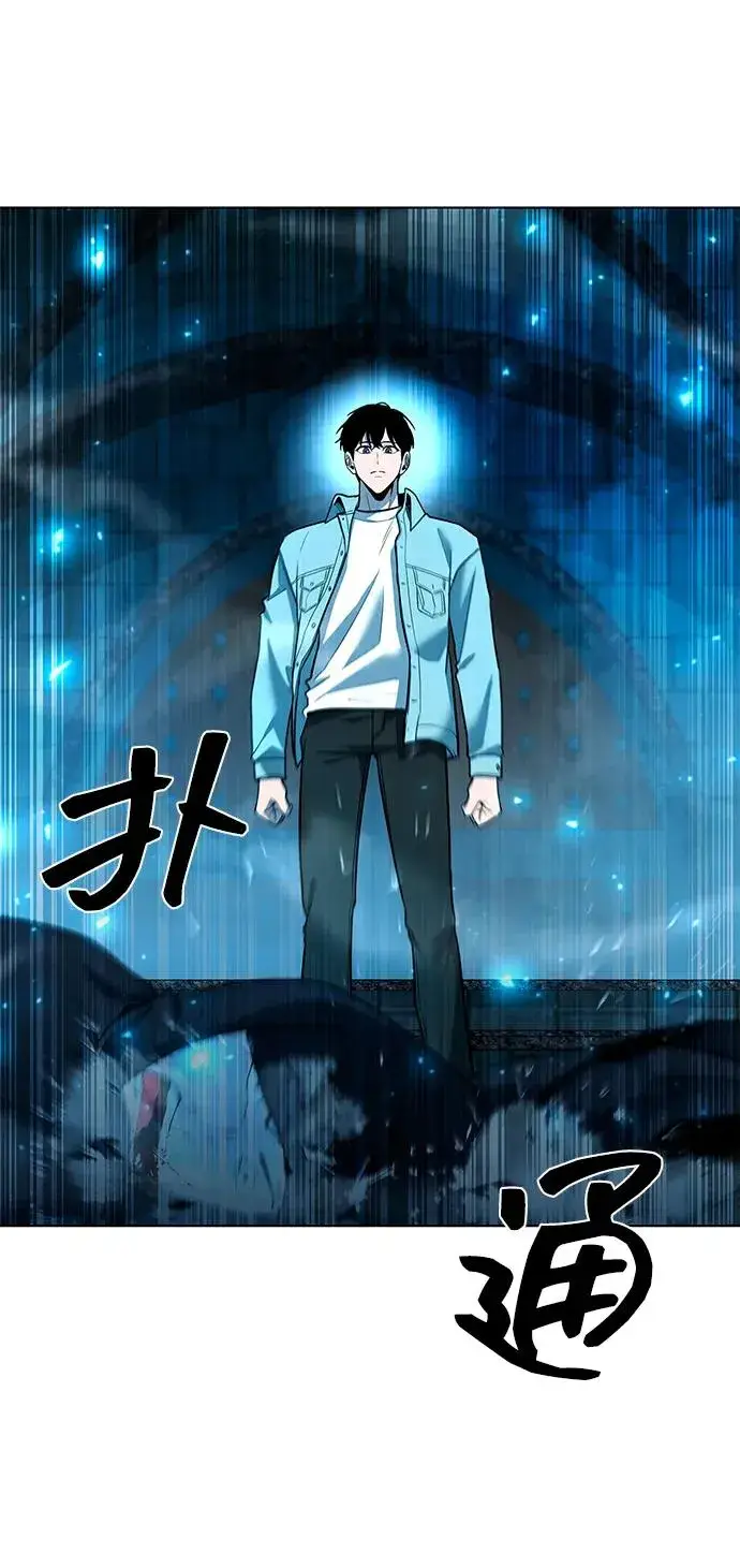 漫画《武器锻造者》第56话第79张图