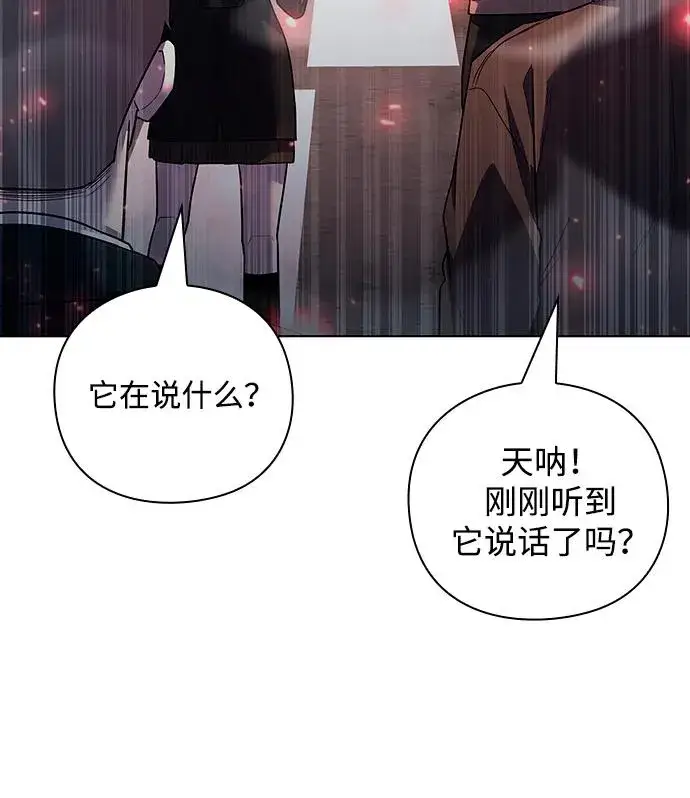 漫画《武器锻造者》第56话第8张图
