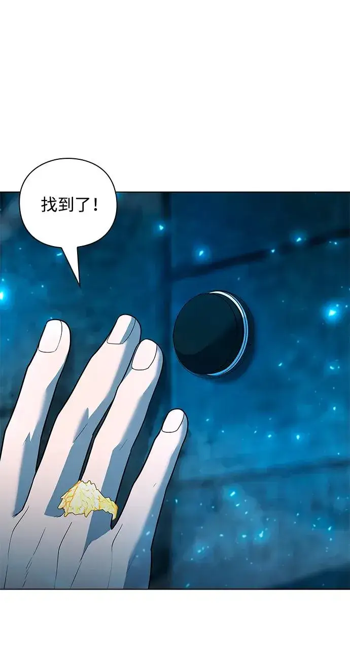 漫画《武器锻造者》第56话第92张图