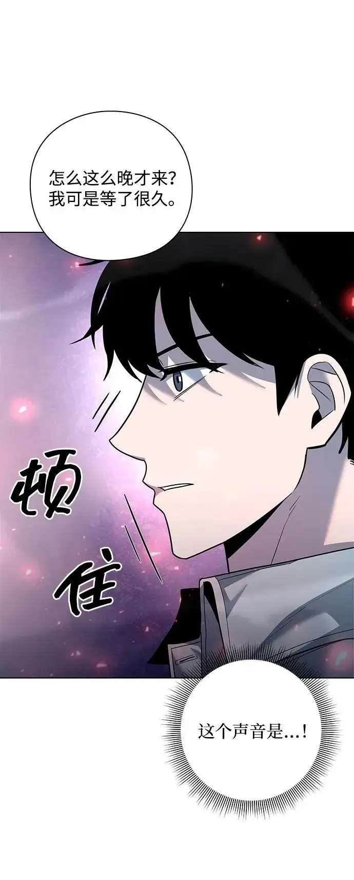 漫画《武器锻造者》第56话第98张图