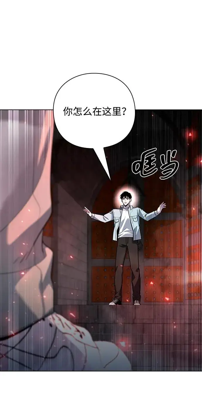 漫画《武器锻造者》第56话第99张图