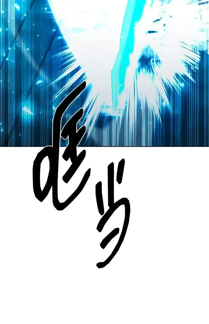 漫画《武器锻造者》第57话第14张图
