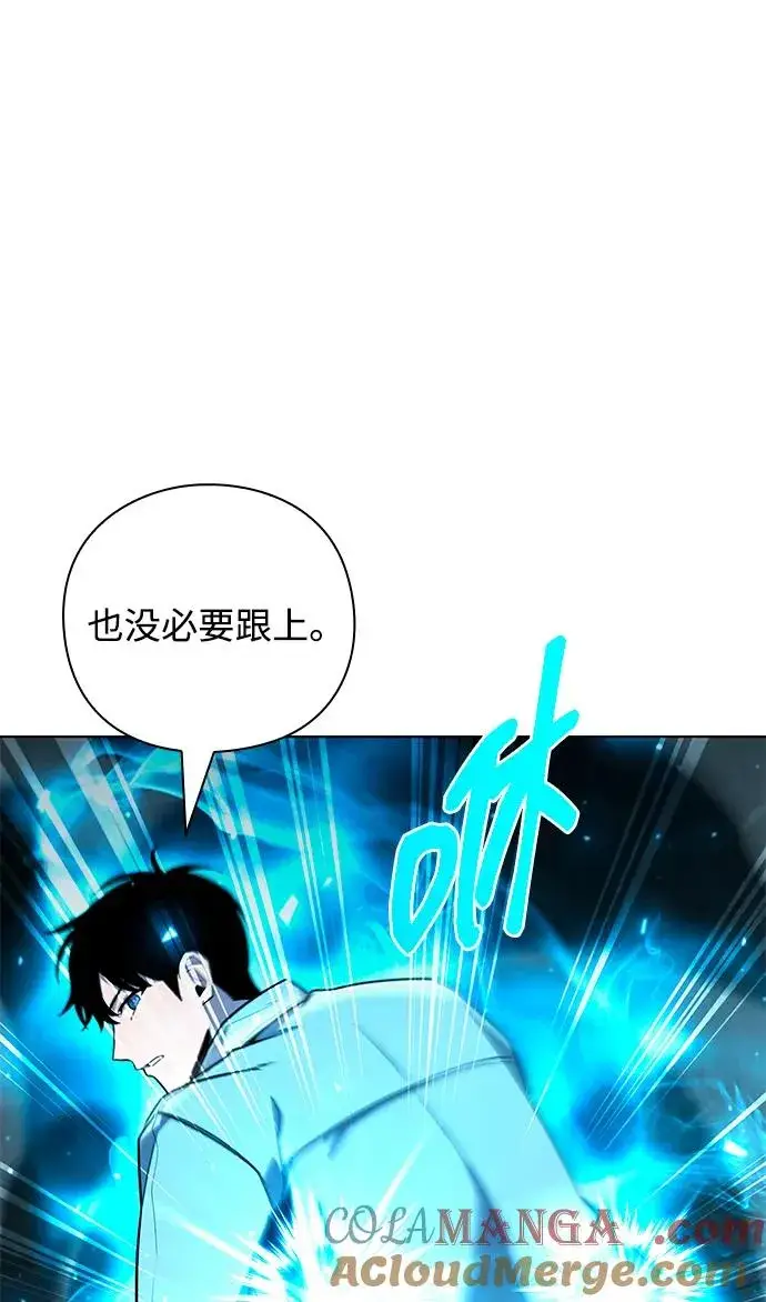 漫画《武器锻造者》第57话第16张图