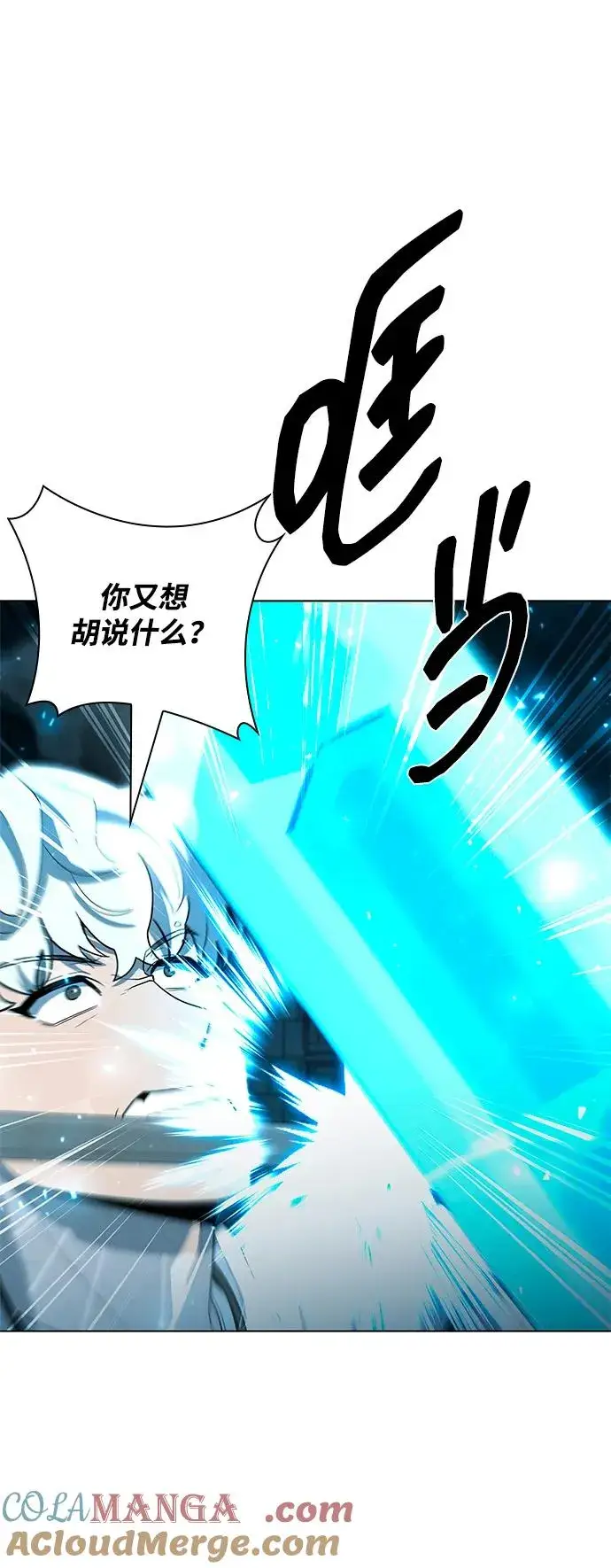 漫画《武器锻造者》第57话第31张图