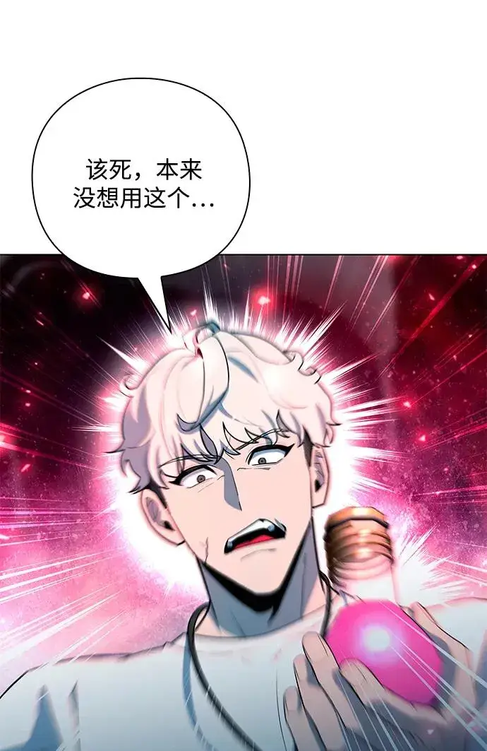 漫画《武器锻造者》第57话第41张图
