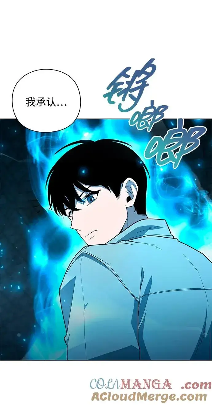 漫画《武器锻造者》第57话第43张图