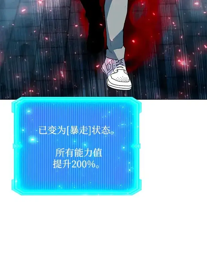 漫画《武器锻造者》第57话第45张图