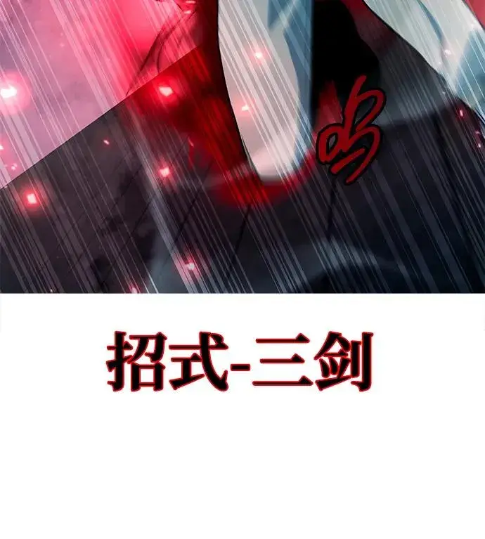 漫画《武器锻造者》第57话第47张图