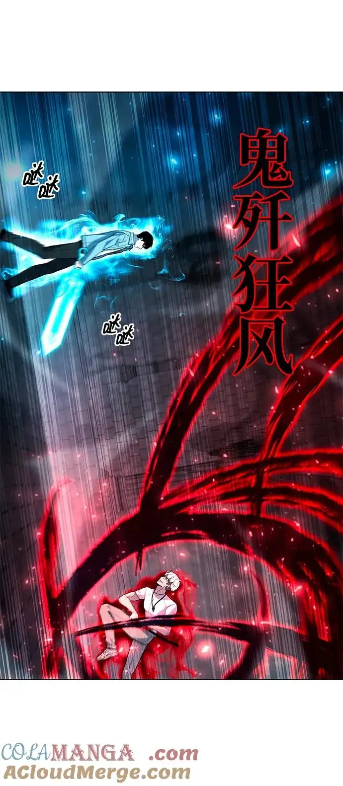 漫画《武器锻造者》第57话第49张图