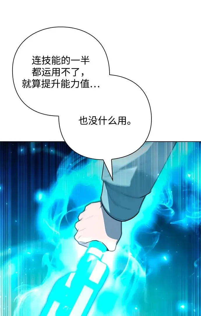 漫画《武器锻造者》第57话第51张图
